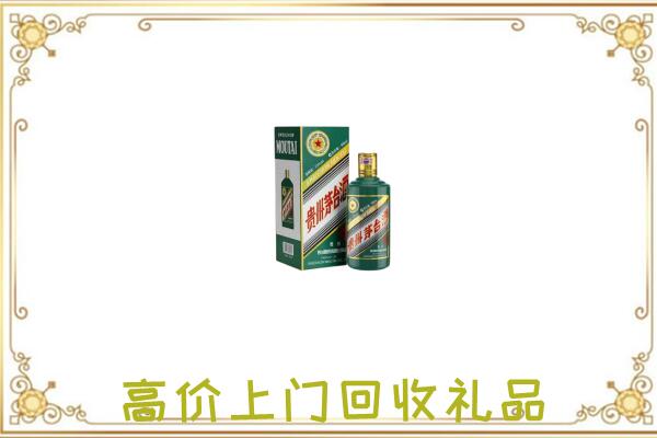 周口附近回收生肖茅台酒
