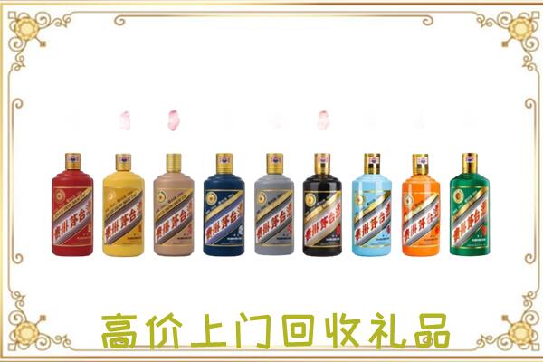 周口附近回收茅台纪念酒
