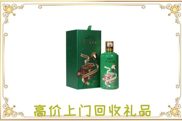 周口附近回收出口茅台酒