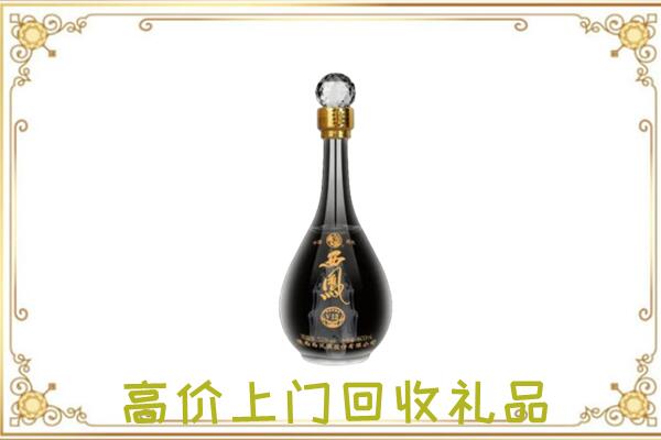 周口周边回收西凤酒
